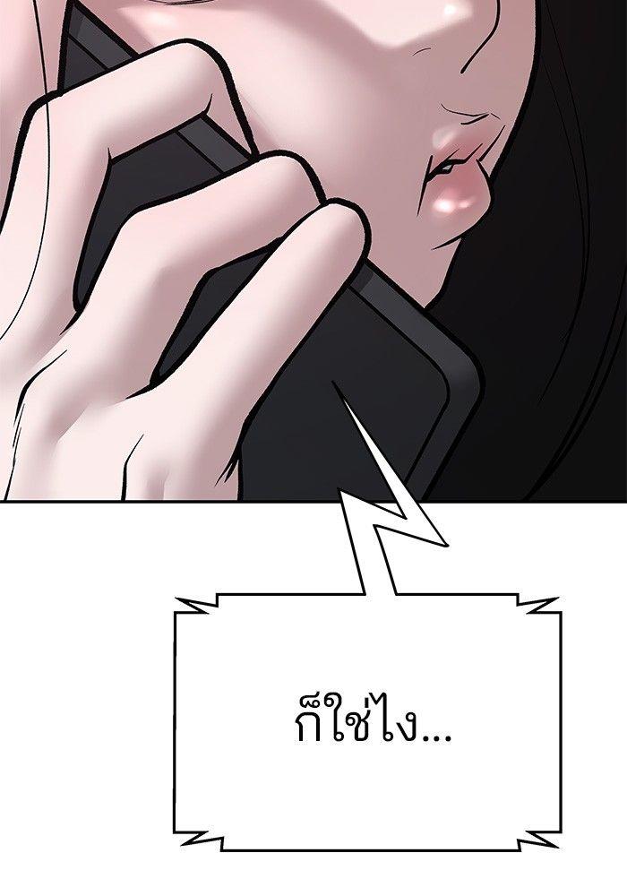 The Bully In-Charge ตอนที่ 76 116