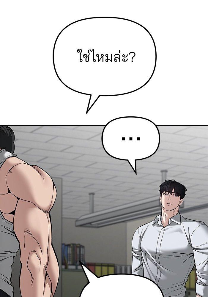 The Bully In-Charge ตอนที่ 82 11
