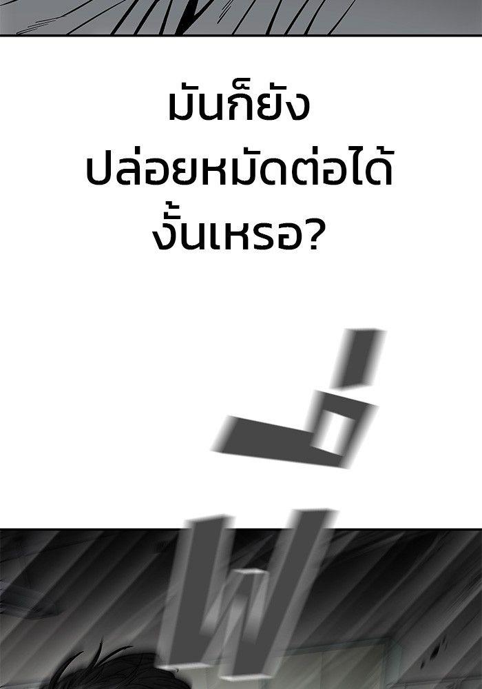 The Bully In-Charge ตอนที่ 80 116