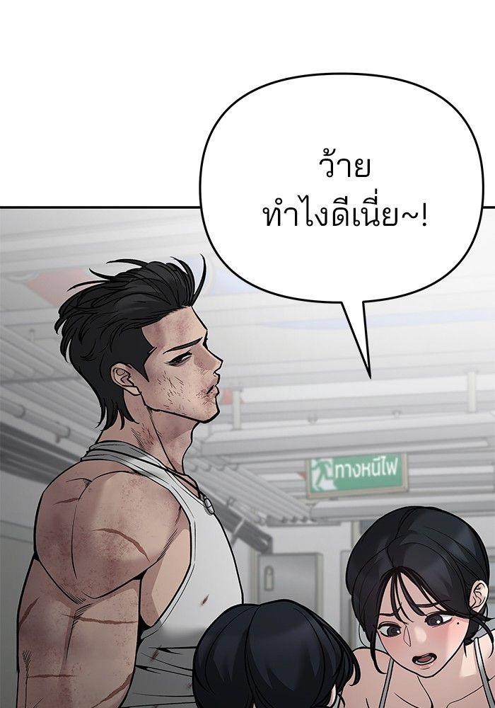 The Bully In-Charge ตอนที่ 85 117