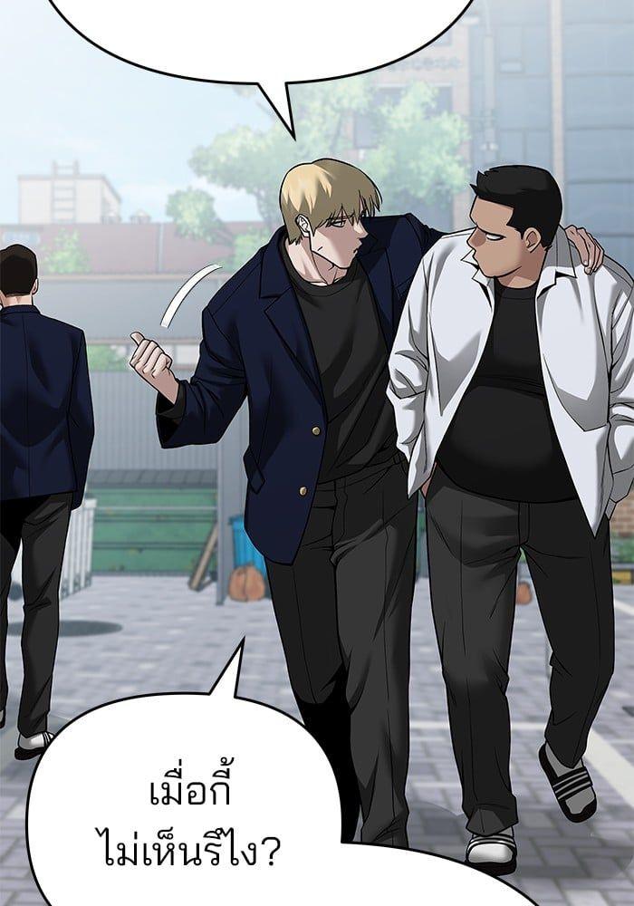 The Bully In-Charge ตอนที่ 86 117