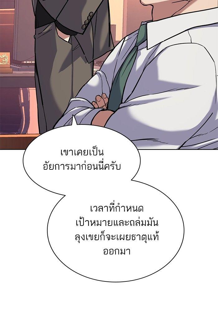 The Chaebeol’s Youngest Son ตอนที่ 84 117