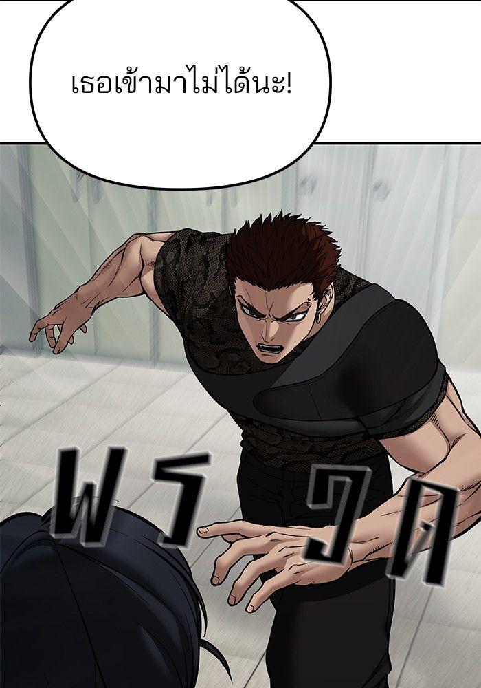 The Bully In-Charge ตอนที่ 83 117