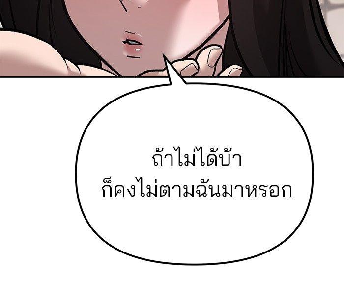 The Bully In-Charge ตอนที่ 78 117
