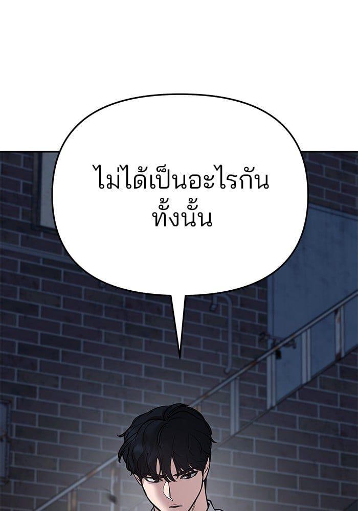 The Bully In-Charge ตอนที่ 76 117