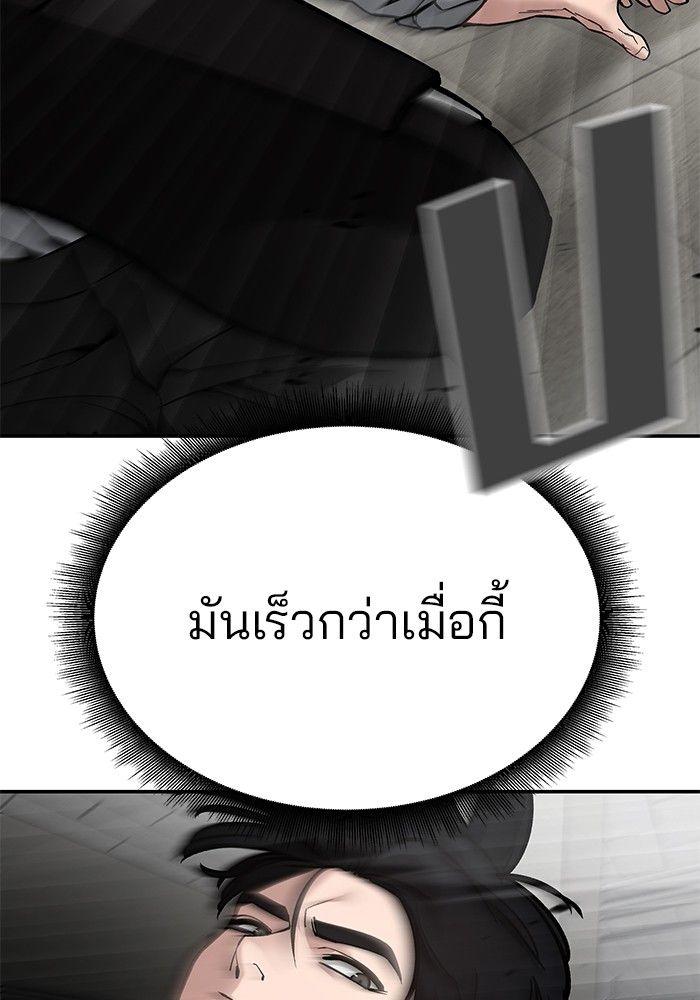 The Bully In-Charge ตอนที่ 81 117