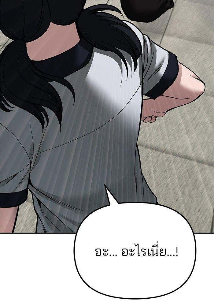 The Bully In-Charge ตอนที่ 83 118