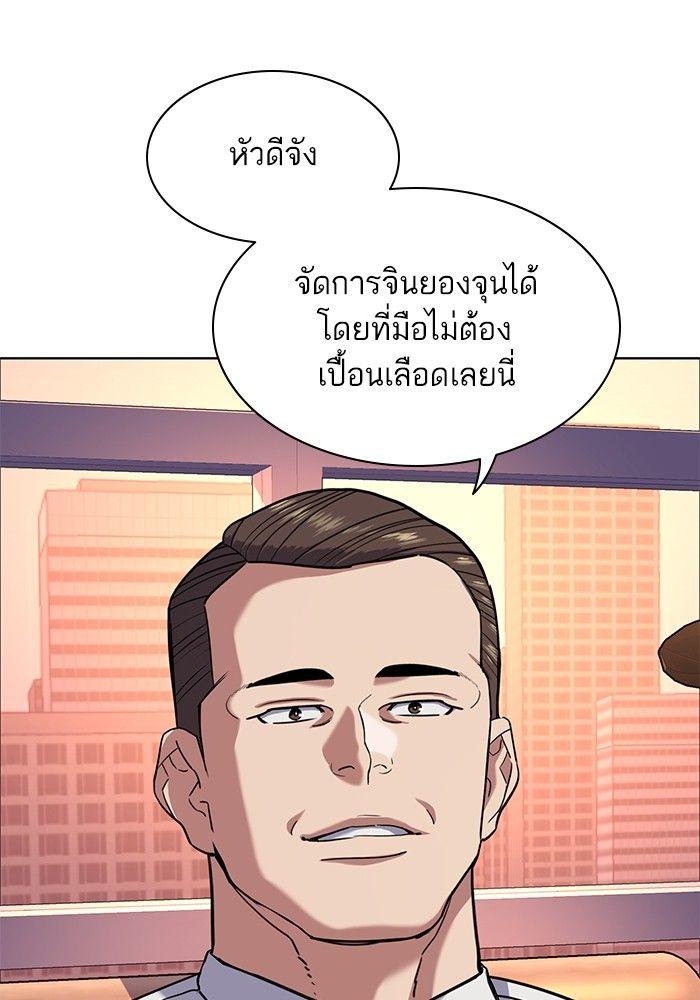 The Chaebeol’s Youngest Son ตอนที่ 84 118