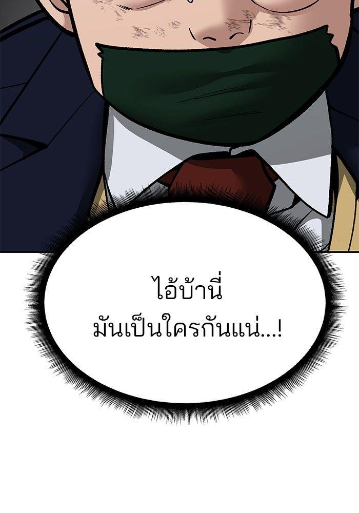 The Bully In-Charge ตอนที่ 82 119