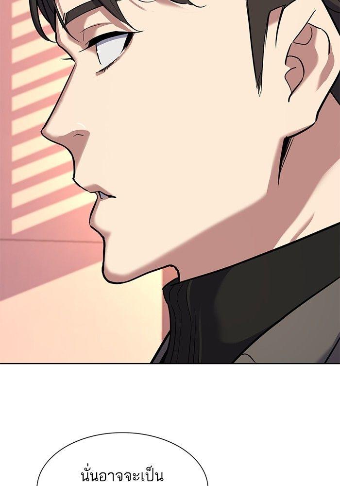 The Chaebeol’s Youngest Son ตอนที่ 84 120