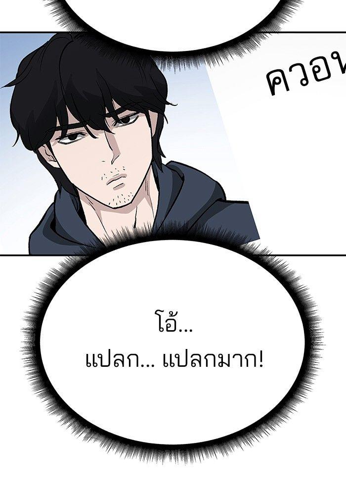 The Bully In-Charge ตอนที่ 88 120