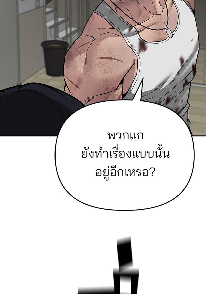 The Bully In-Charge ตอนที่ 85 121