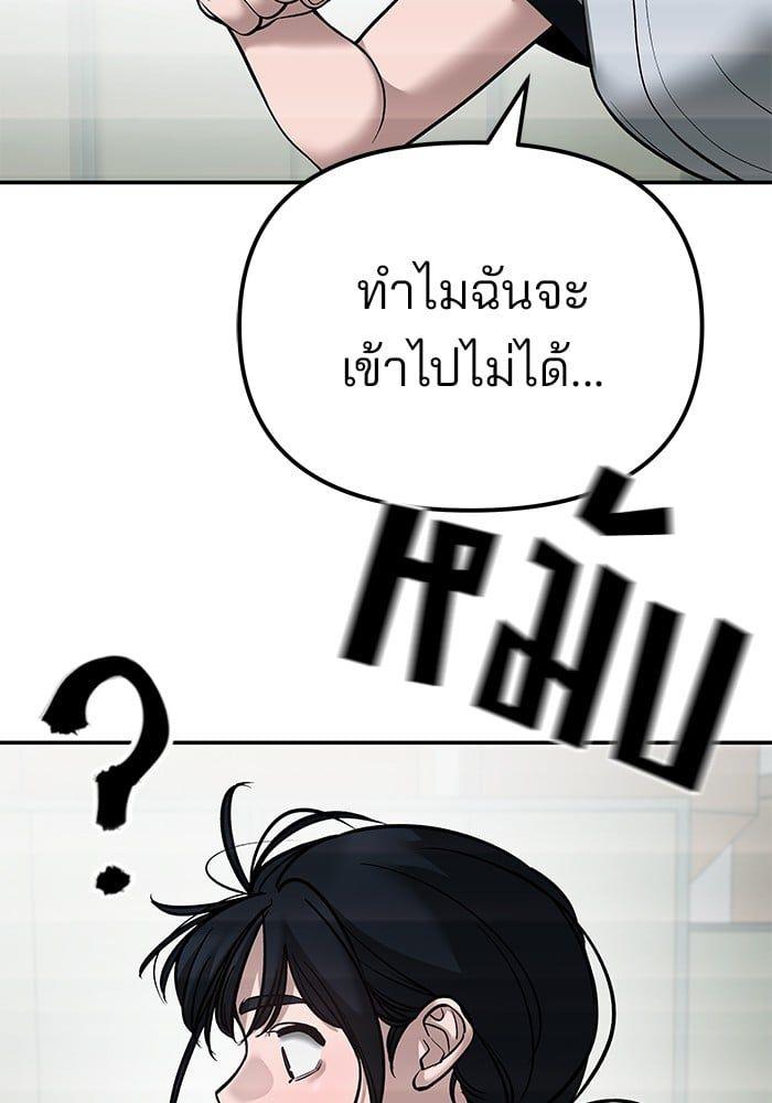 The Bully In-Charge ตอนที่ 83 121