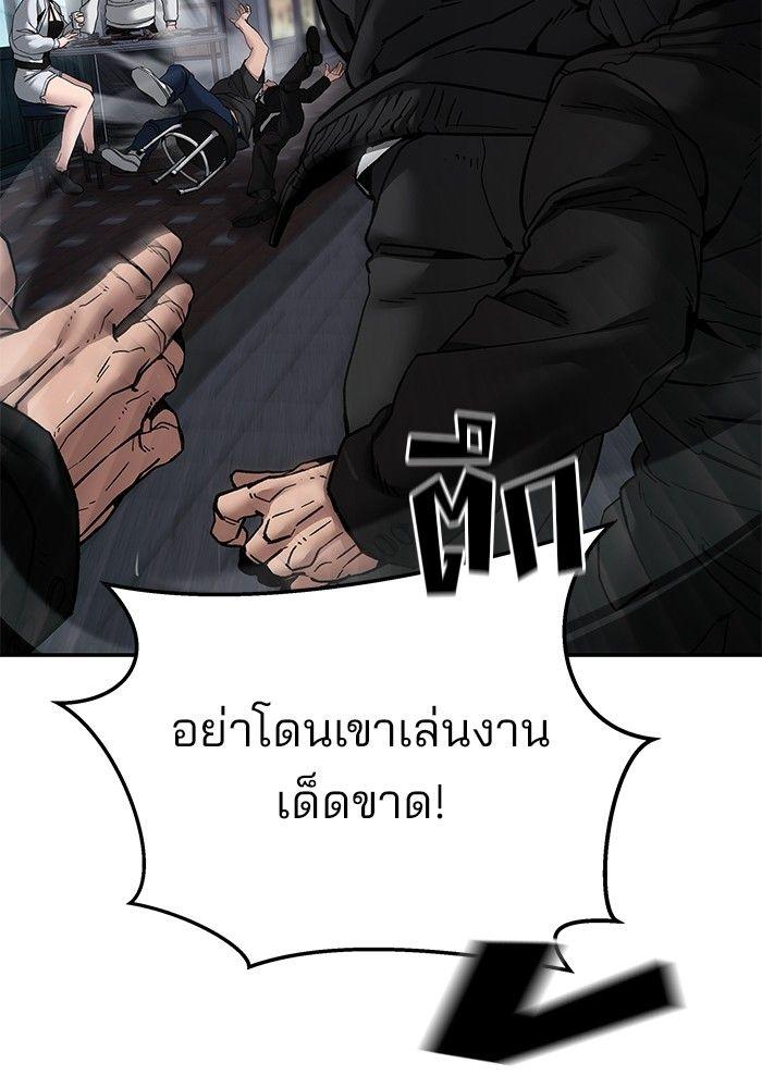 The Bully In-Charge ตอนที่ 85 12