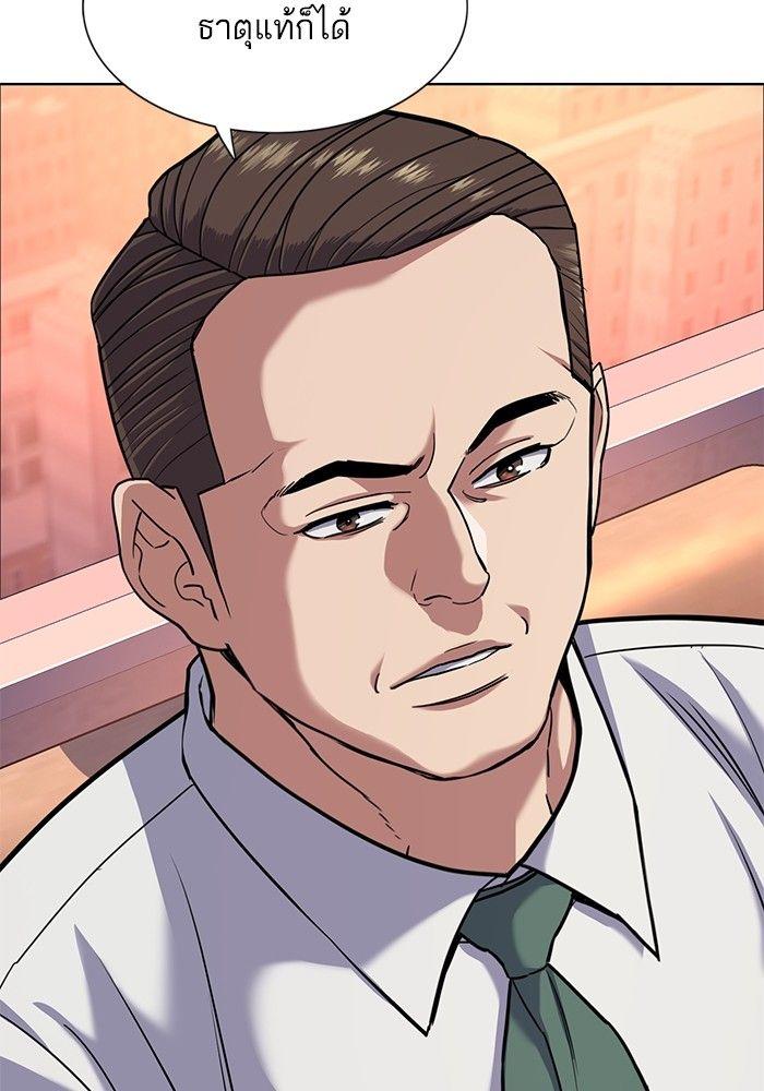 The Chaebeol’s Youngest Son ตอนที่ 84 121