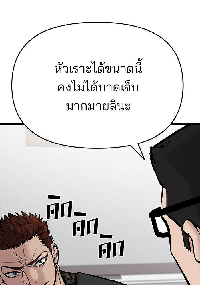 The Bully In-Charge ตอนที่ 74 122