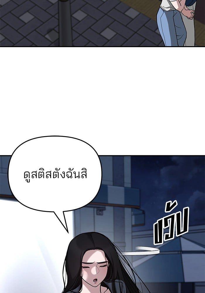 The Bully In-Charge ตอนที่ 76 122