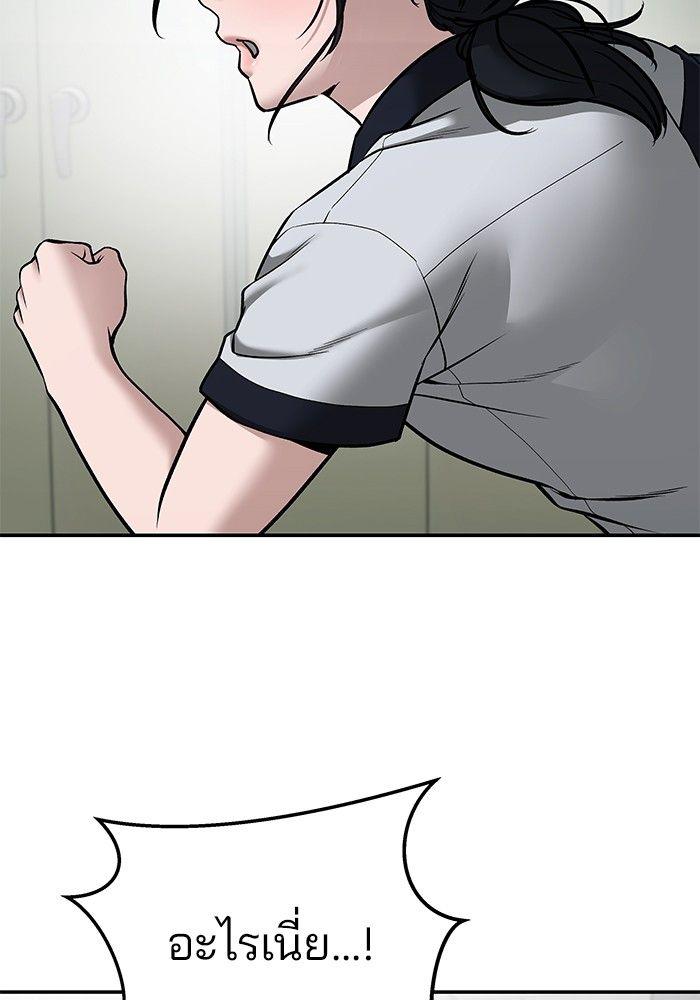 The Bully In-Charge ตอนที่ 83 122