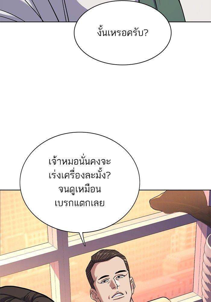 The Chaebeol’s Youngest Son ตอนที่ 84 122