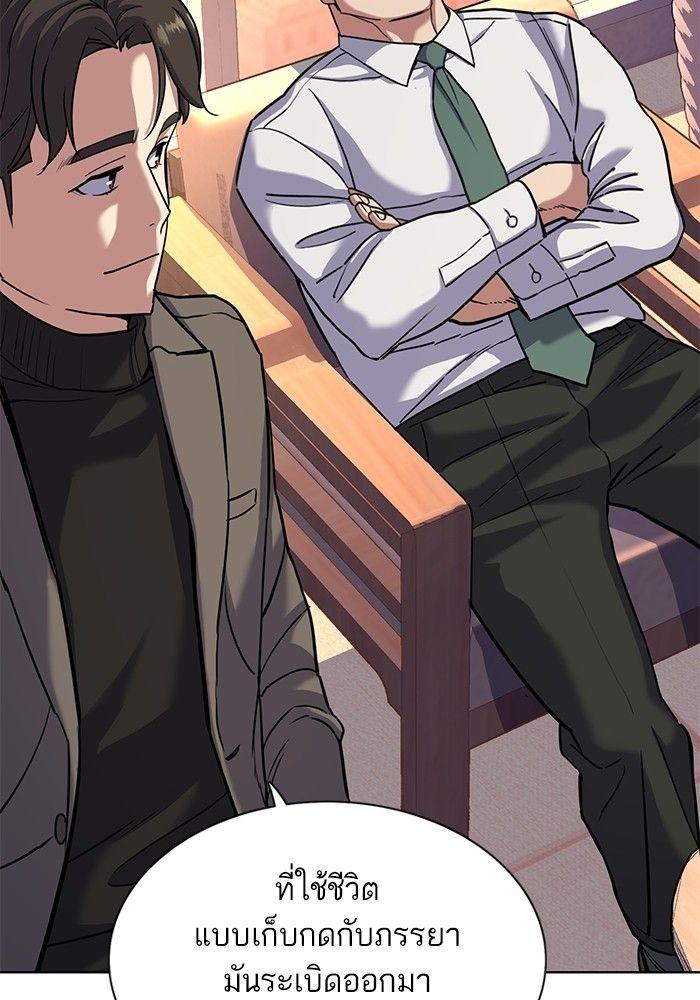 The Chaebeol’s Youngest Son ตอนที่ 84 123