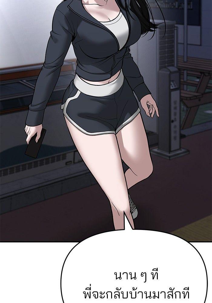 The Bully In-Charge ตอนที่ 76 123