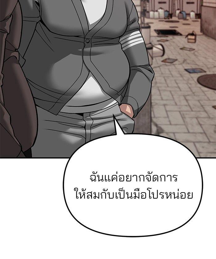 The Bully In-Charge ตอนที่ 78 123