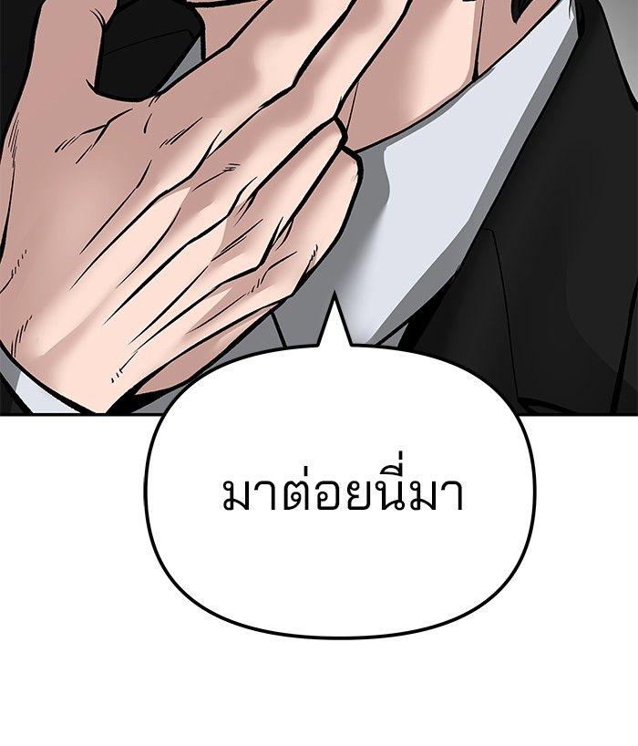 The Bully In-Charge ตอนที่ 84 123