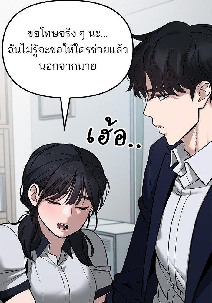 The Bully In-Charge ตอนที่ 77 124