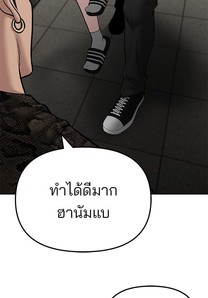 The Bully In-Charge ตอนที่ 83 124
