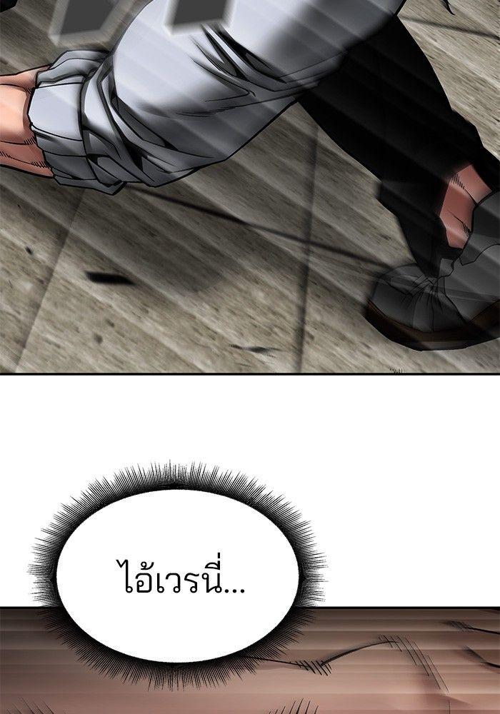 The Bully In-Charge ตอนที่ 80 124