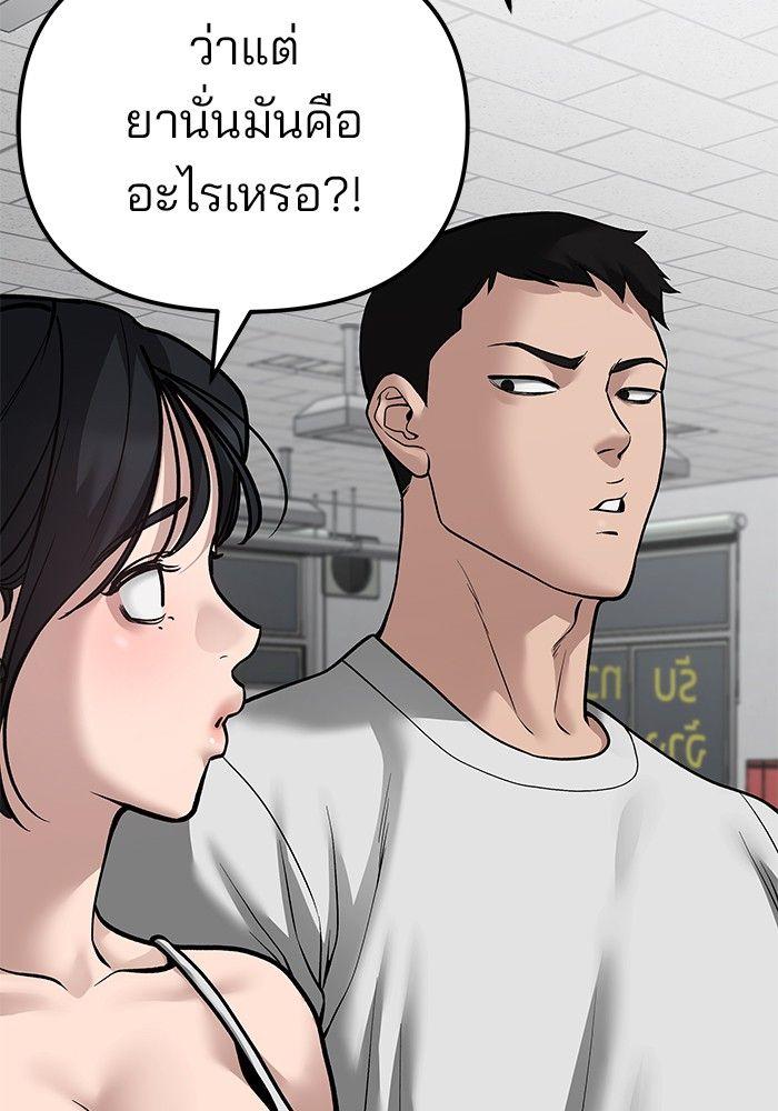 The Bully In-Charge ตอนที่ 82 124
