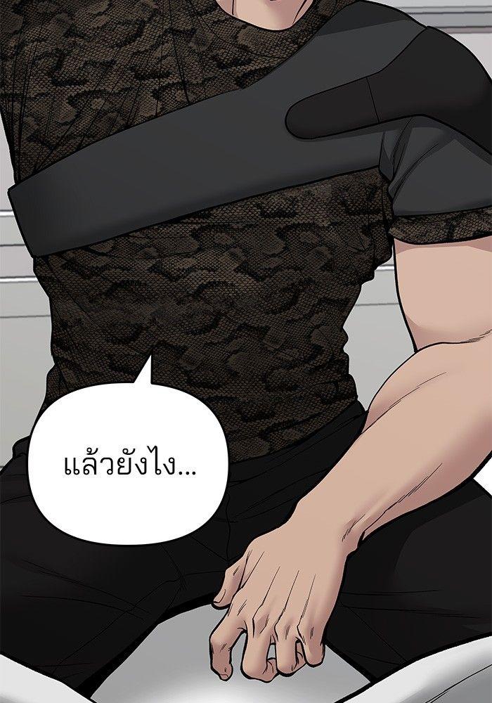 The Bully In-Charge ตอนที่ 74 125