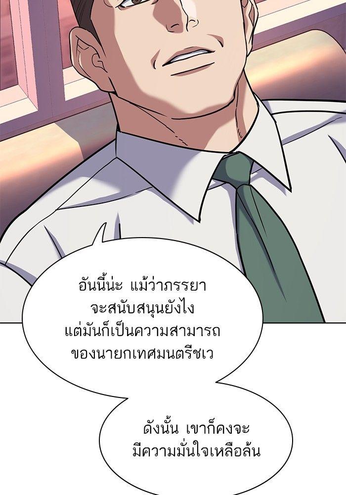 The Chaebeol’s Youngest Son ตอนที่ 84 125