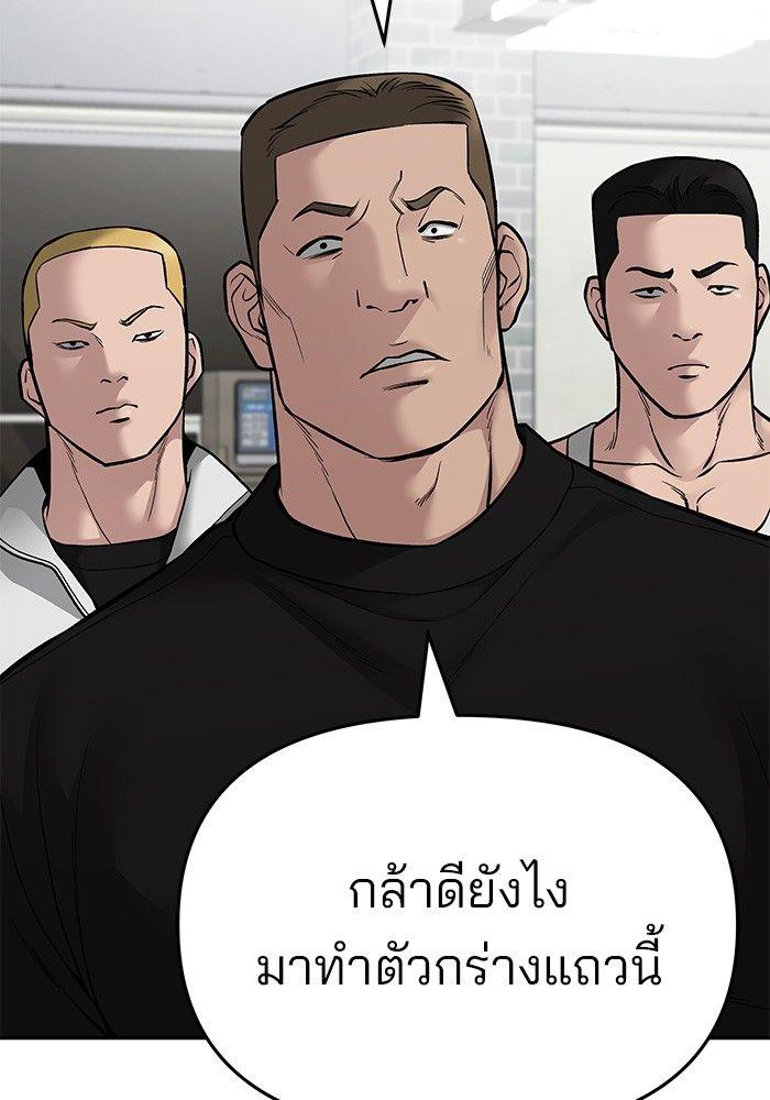 The Bully In-Charge ตอนที่ 75 125
