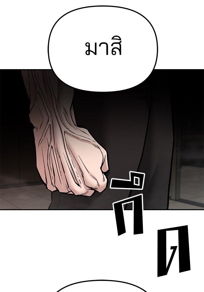 The Bully In-Charge ตอนที่ 84 125