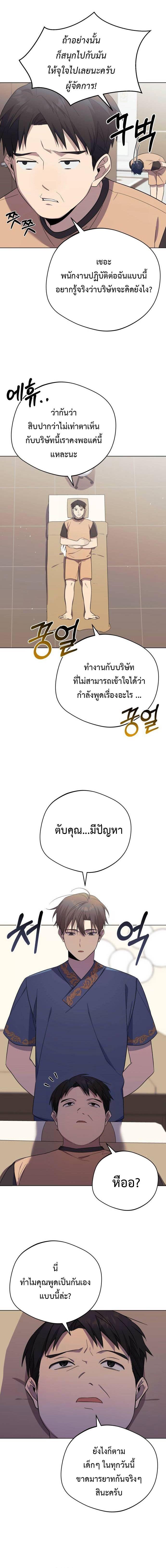 The Heavenly Demon Will Give You a Massage ตอนที่ 5 12