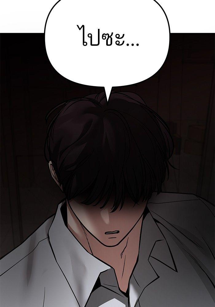 The Bully In-Charge ตอนที่ 84 126