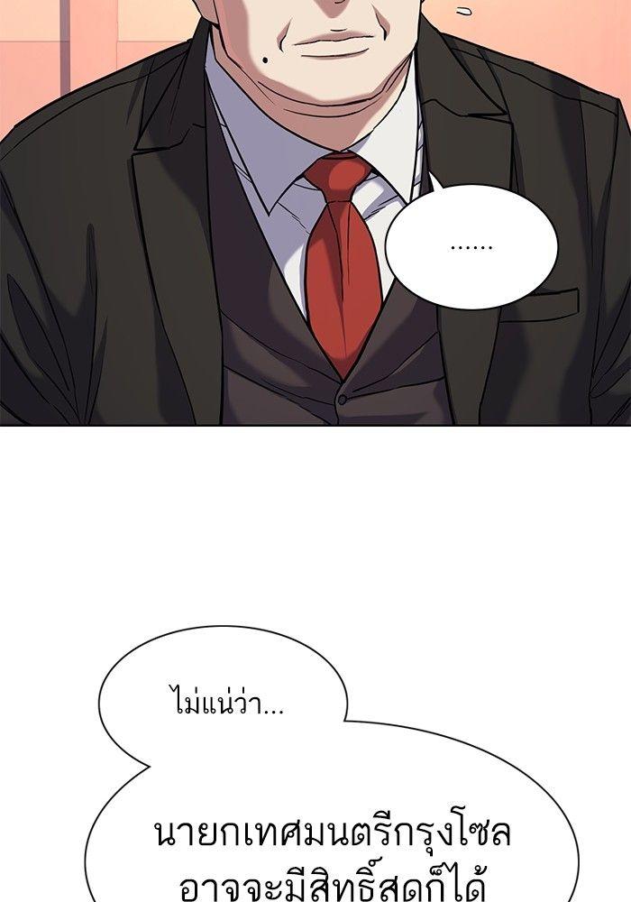 The Chaebeol’s Youngest Son ตอนที่ 84 12