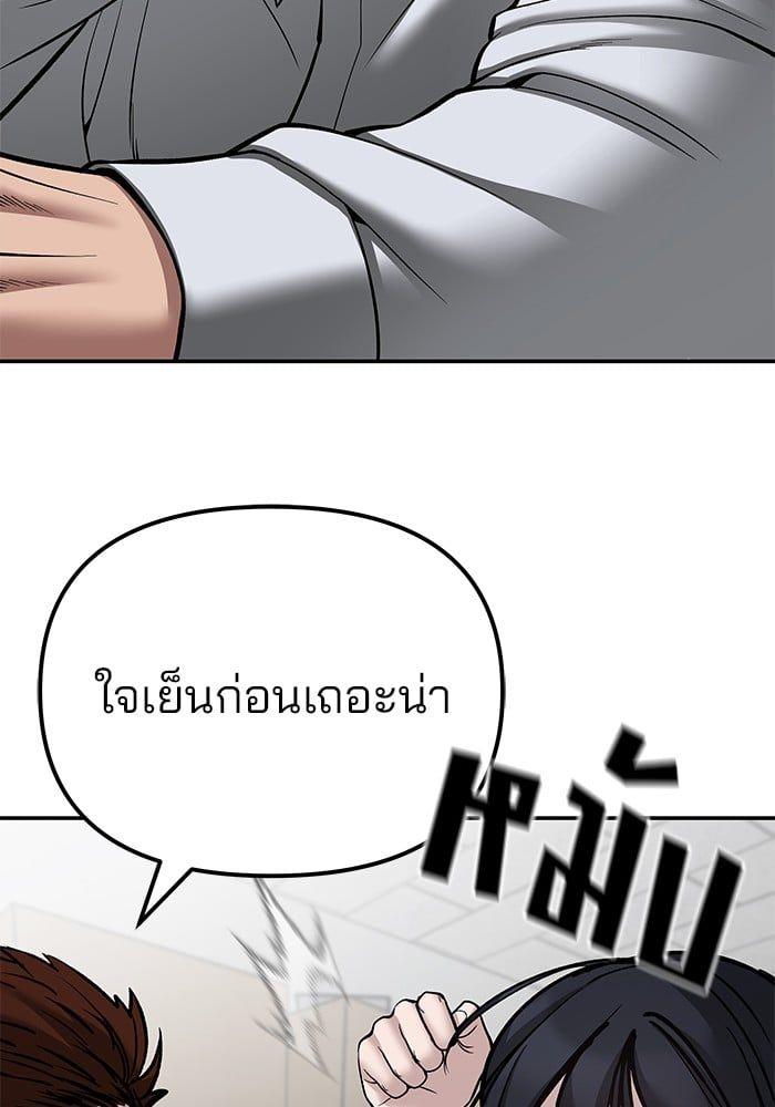 The Bully In-Charge ตอนที่ 83 126
