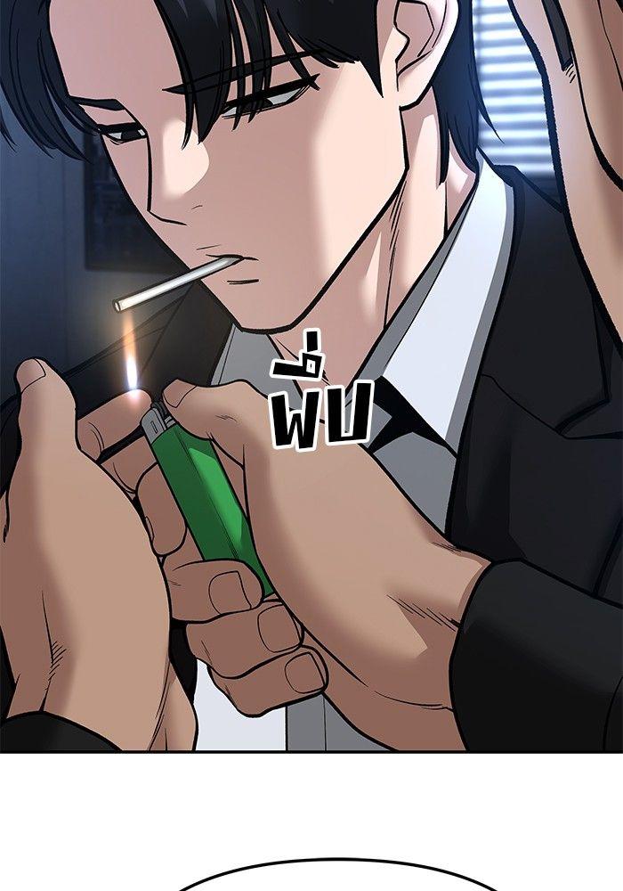 The Bully In-Charge ตอนที่ 87 126