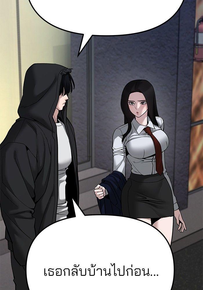 The Bully In-Charge ตอนที่ 83 12