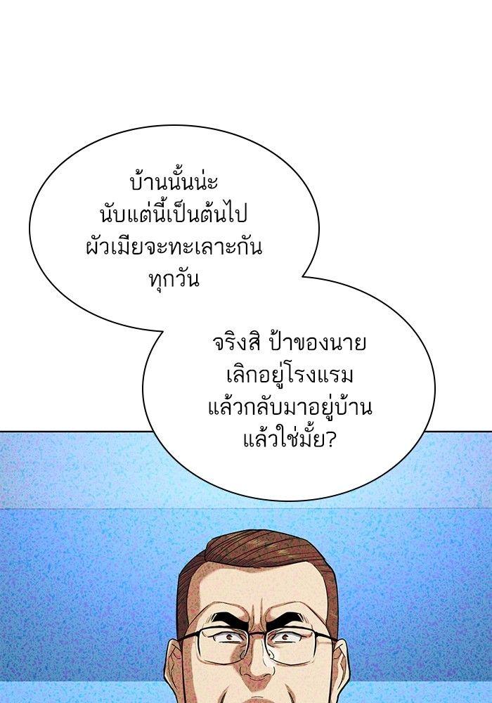 The Chaebeol’s Youngest Son ตอนที่ 84 127
