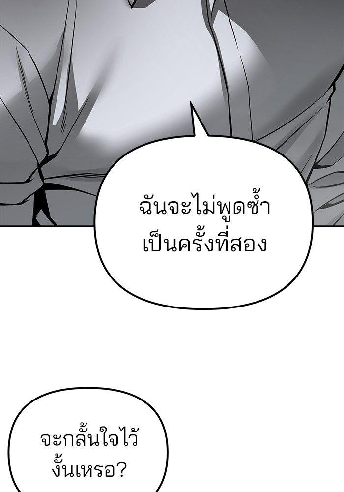 The Bully In-Charge ตอนที่ 84 127