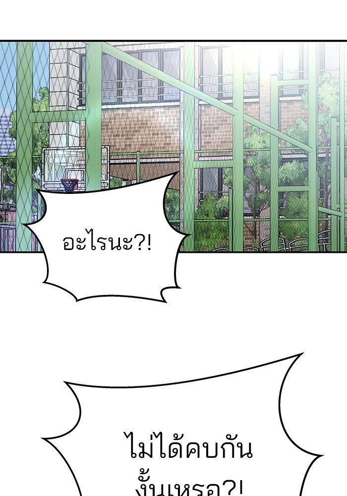 The Bully In-Charge ตอนที่ 86 128
