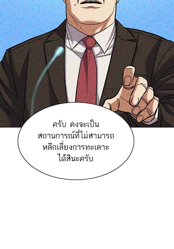 The Chaebeol’s Youngest Son ตอนที่ 84 128
