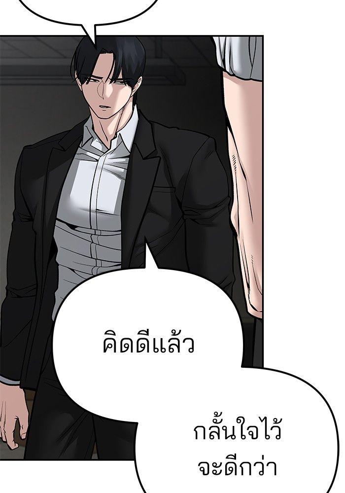 The Bully In-Charge ตอนที่ 84 128