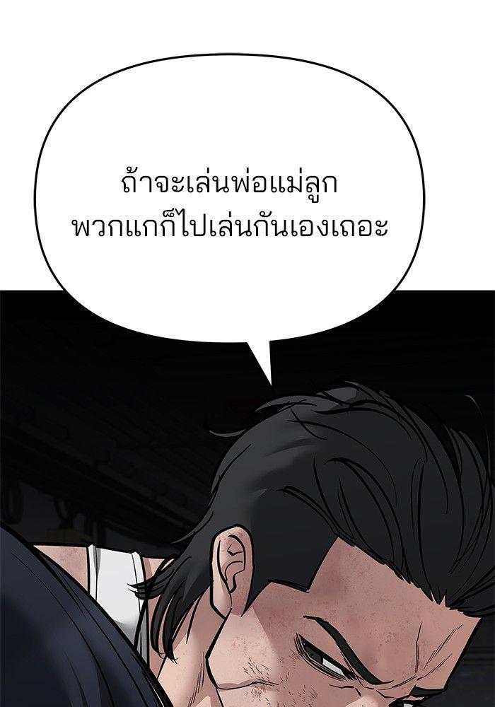 The Bully In-Charge ตอนที่ 85 128