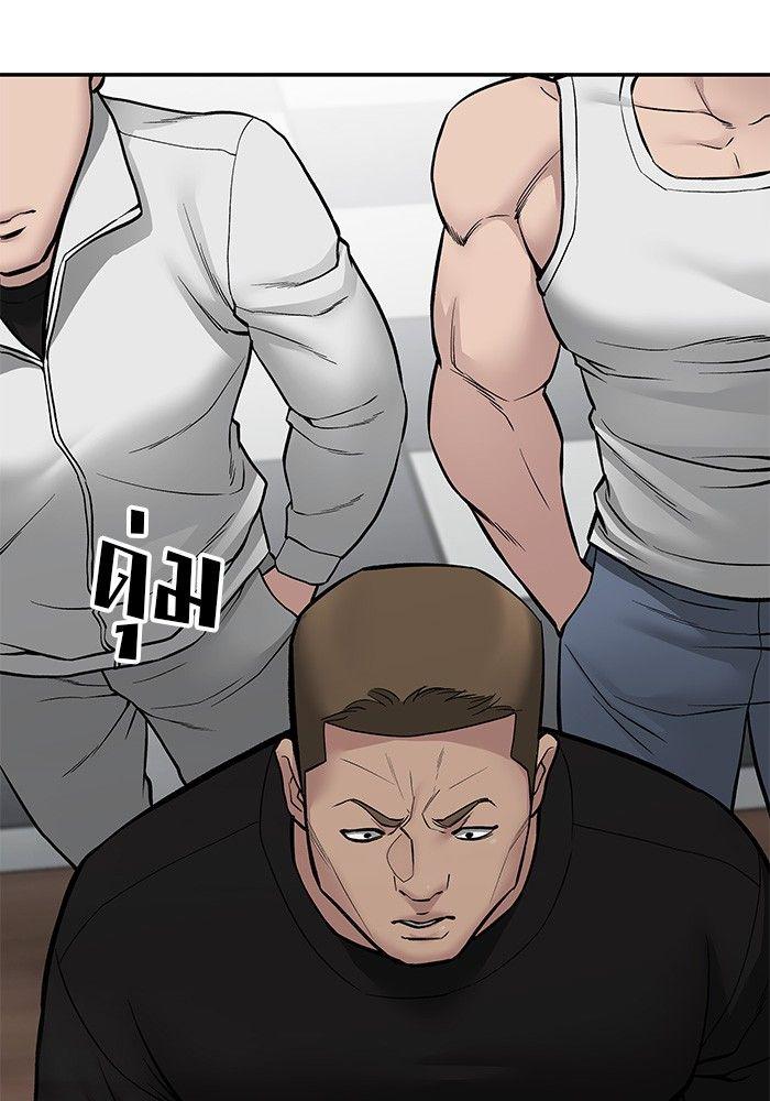 The Bully In-Charge ตอนที่ 75 128