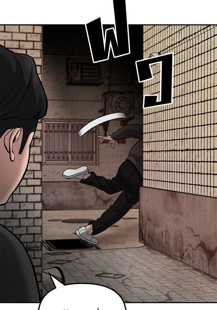 The Bully In-Charge ตอนที่ 78 128