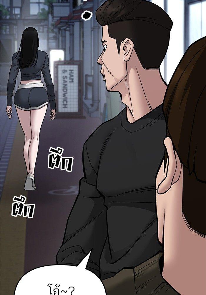 The Bully In-Charge ตอนที่ 76 129